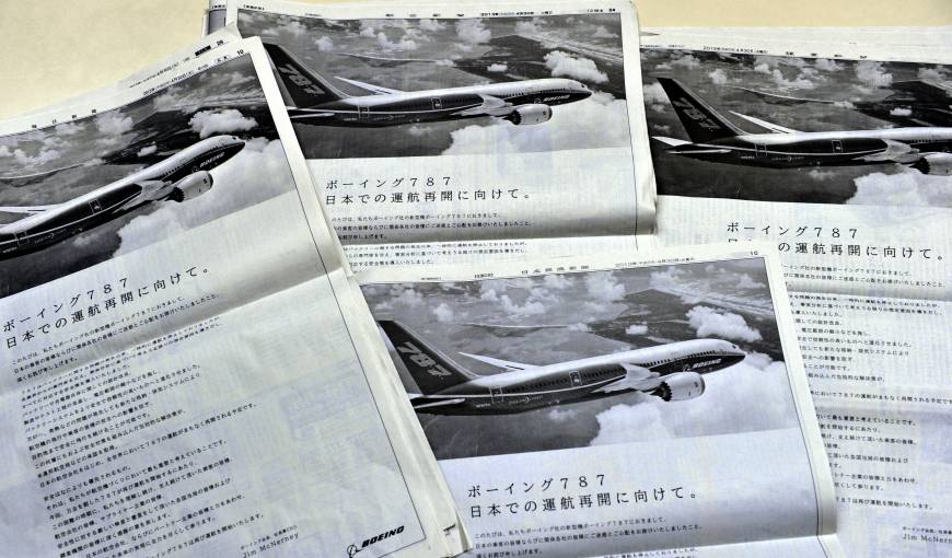 'We deeply apologise to Japanese customers and companies affected for the trouble and concern caused by our new Boeing 787,' Boeing said in the ad, which has a photograph of an airborne Dreamliner.