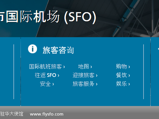 While SFO doesn't record passenger traffic by nationality, the airport is experiencing an increase in service to Asian markets.