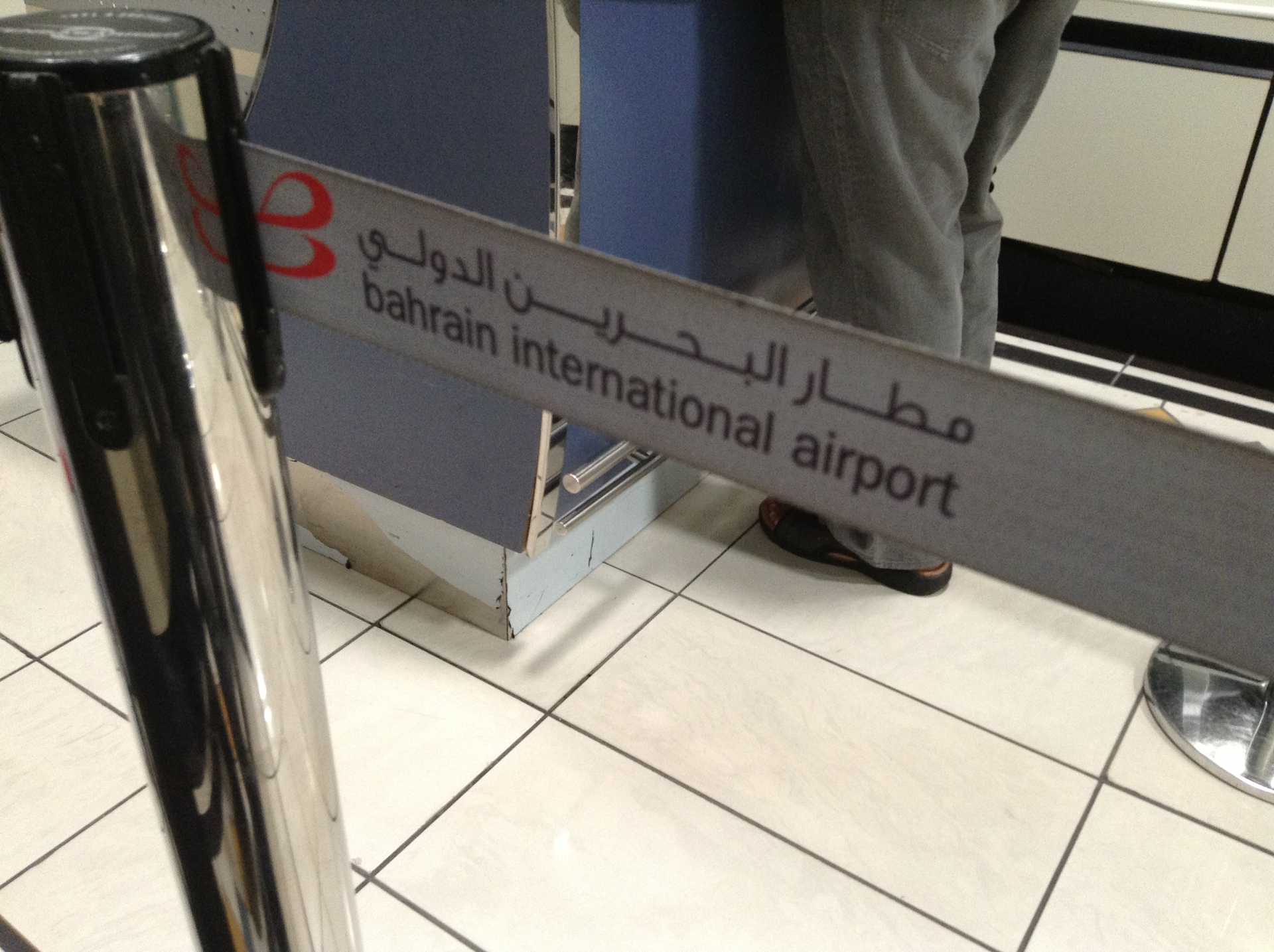 Bahrain International Airport Security Line 559144b381290