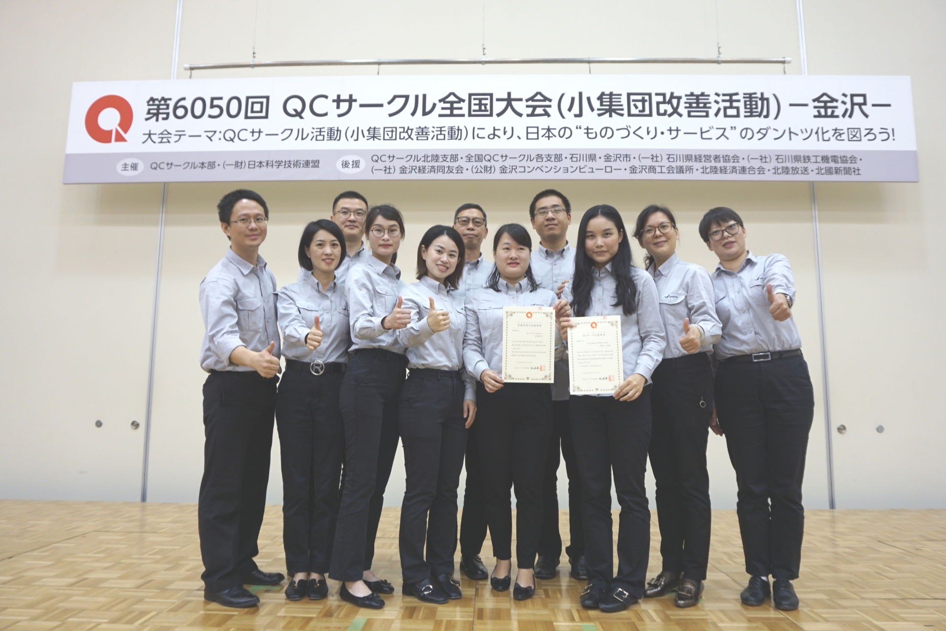 HAECO Xiamen Wins Award at Quality Control Circle Conference in Japan