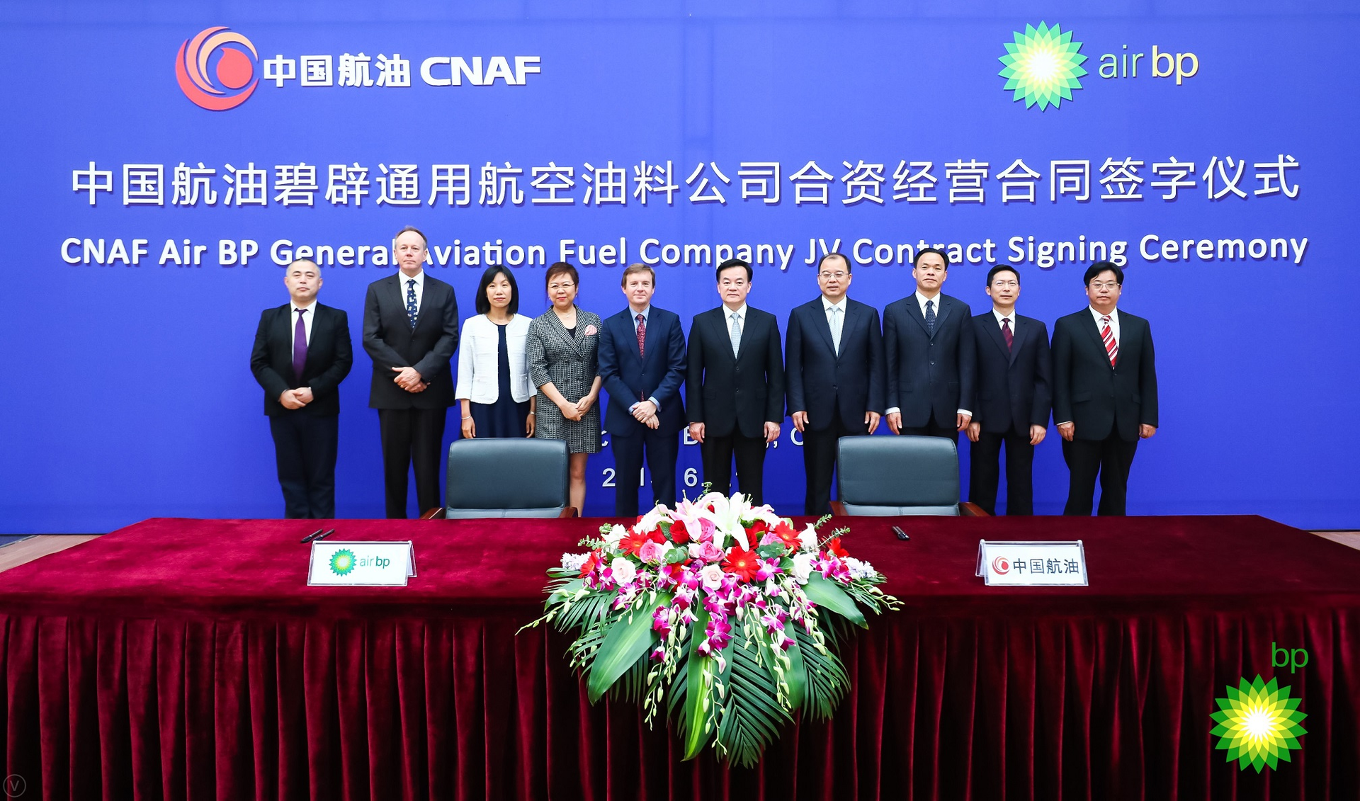 From left to right, Holden Han: China JV&BD Manager, Air BP; Alan Wilson: China Strategic Project Director, Air BP;Bella Young: China Cluster Manager, Air BP; Xiaoping Yang, Chairman and President, BP China; Jon Platt: CEO, Air BP; Zhou Qiang: Chairman, CNAF; Xi Zhengping: General Manager, CNAF; Gong Feng: Deputy GM, CNAF; Liu Wenquan: GM of Planning and Development Department, CNAF; Shi Haiping: Executive Director, CNAF GA Development Company Ltd