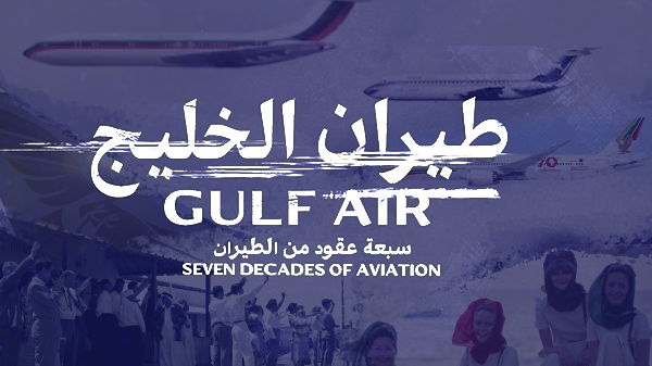Gulf Air Releases 70th Anniversary Documentary