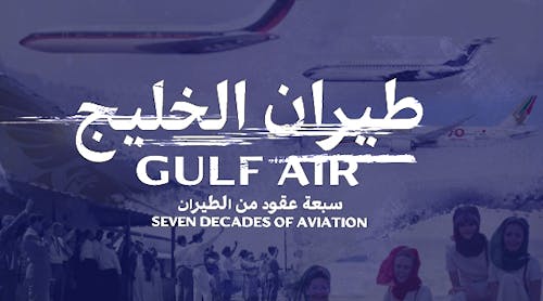 Gulf Air Releases 70th Anniversary Documentary