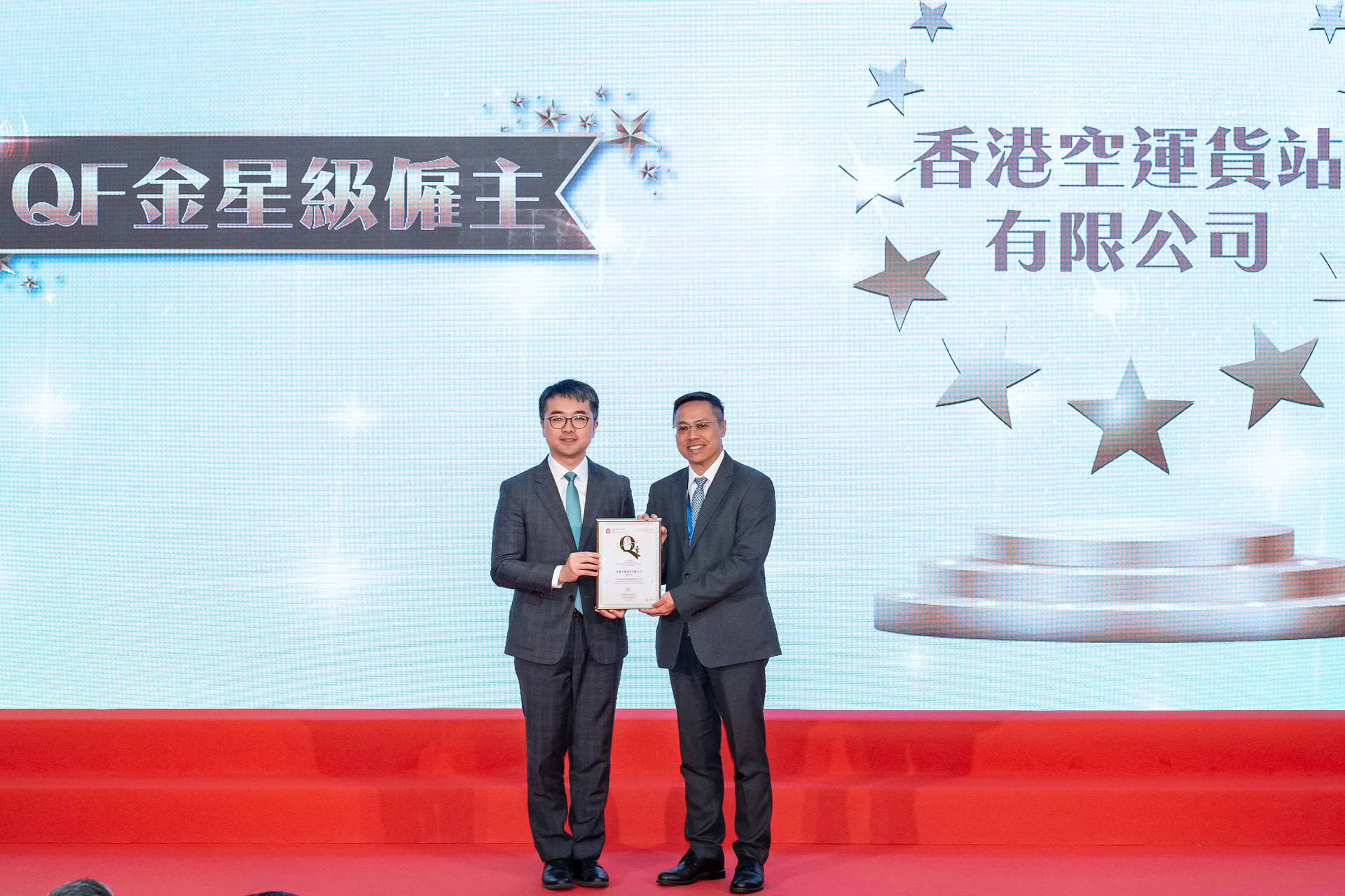 Qf Gold Star Employer Award Ceremony Edited 2